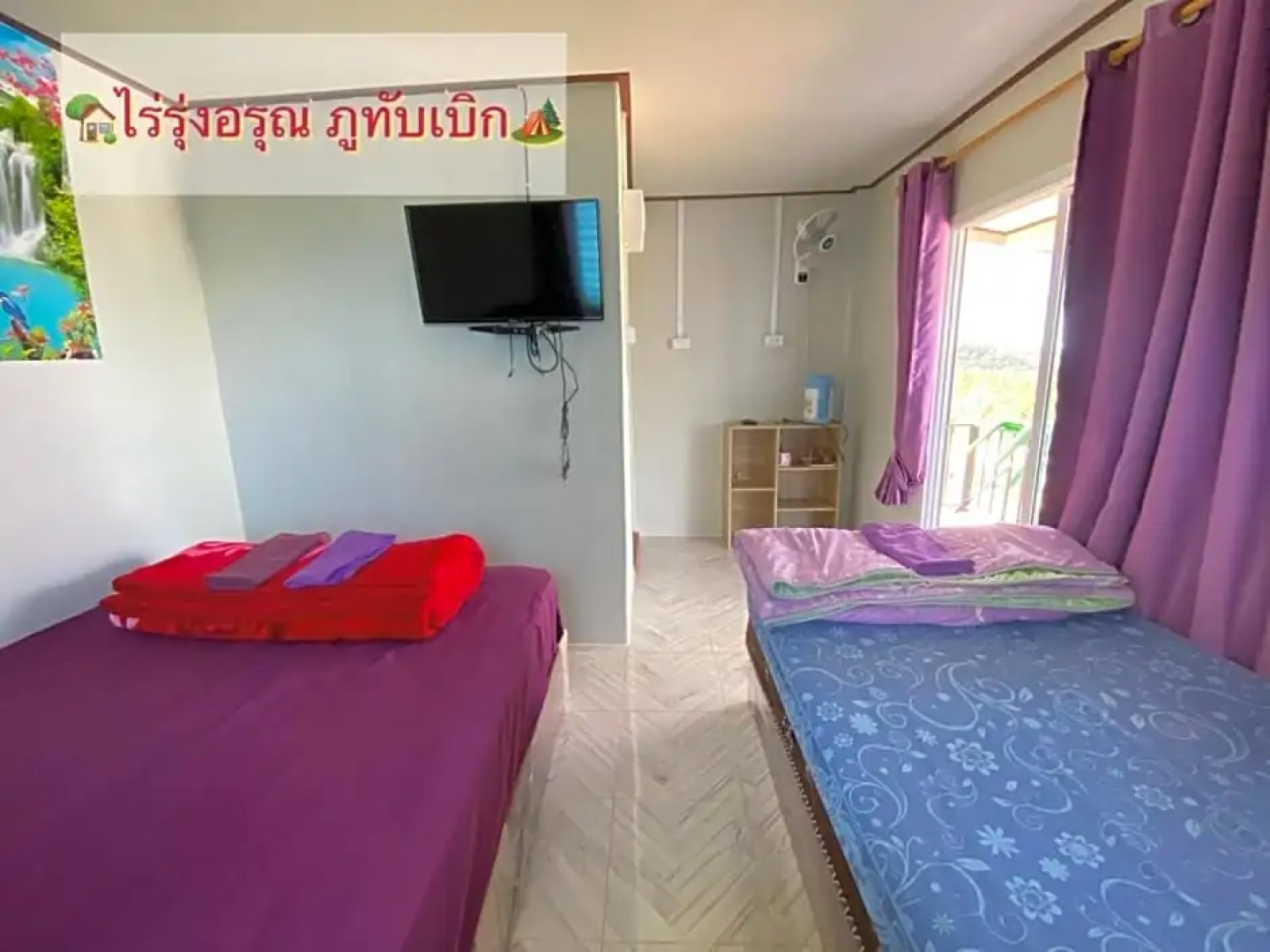 ไร่รุ่งอรุณ ภูทับเบิก