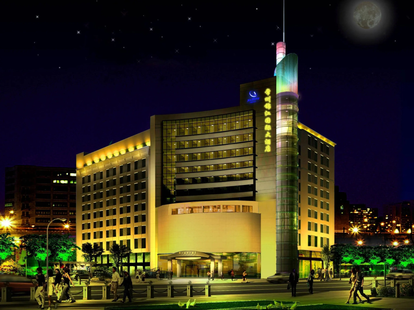 Park Plaza Hotel Changzhou