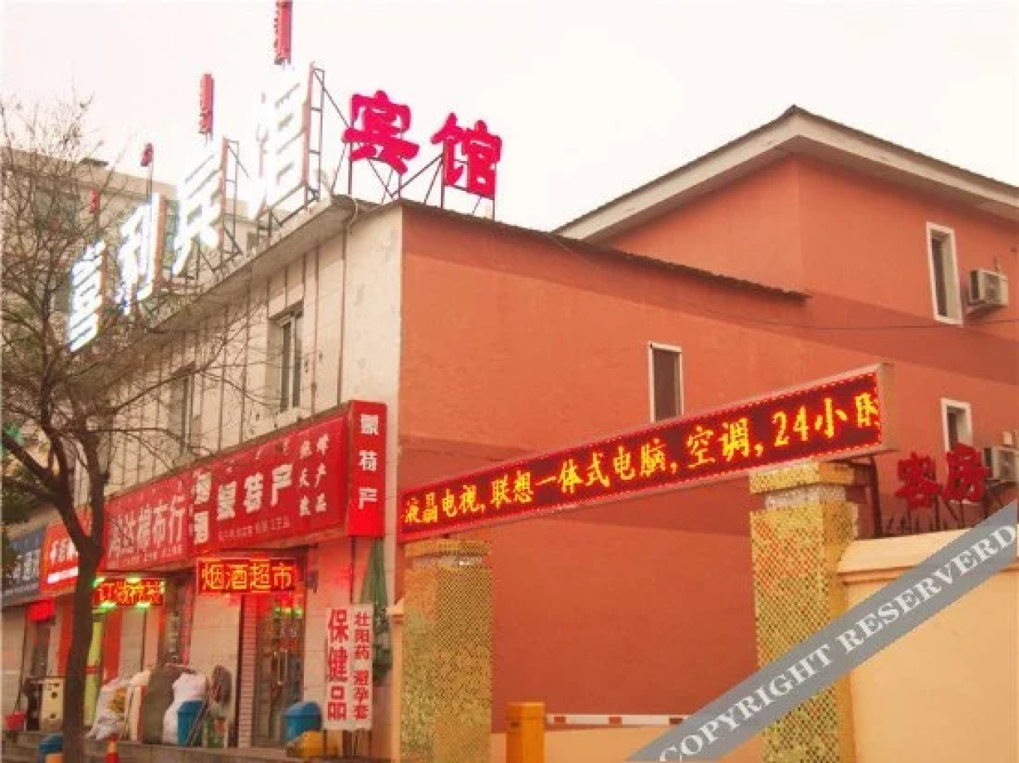 呼和浩特喜利宾馆