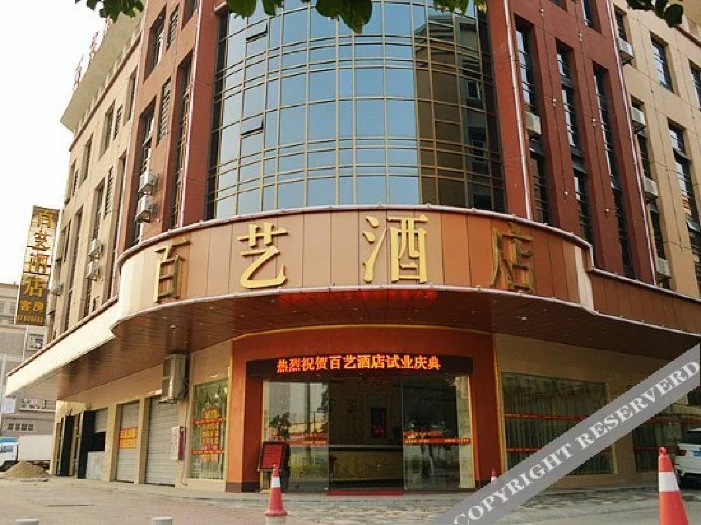 Baiyi Hotel