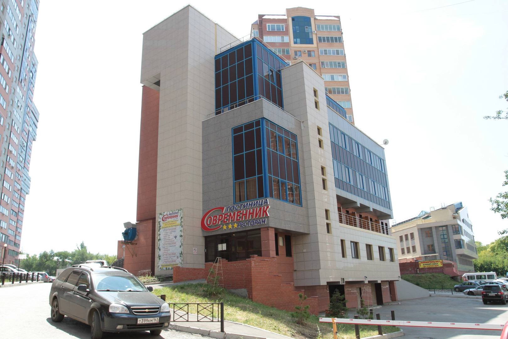 Гостиница «Современник»