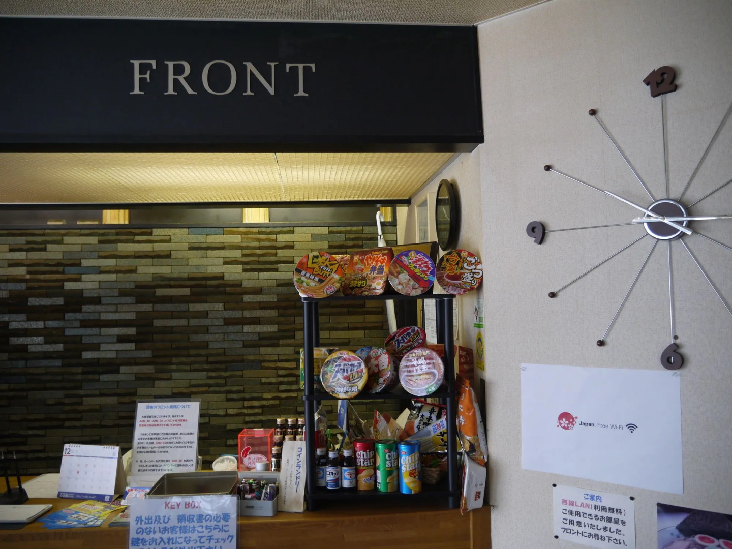 Kitami Daiichi Hotel