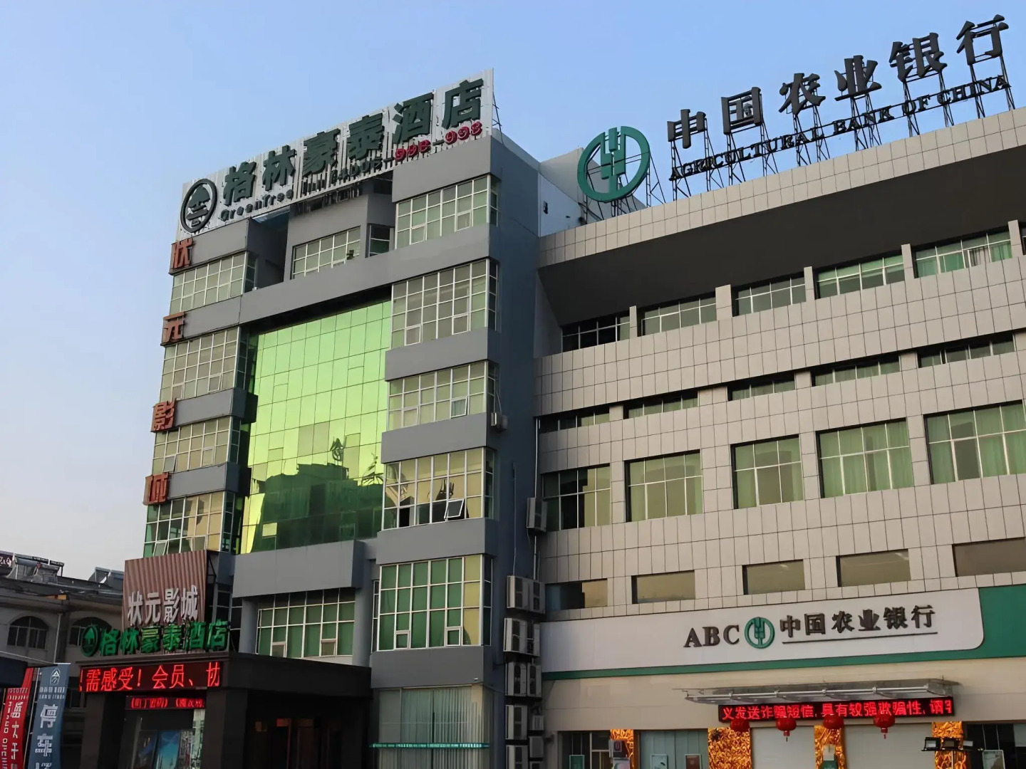 GreenTree Inn HuangShan Xiuning County Qiyun Moutain Hotel