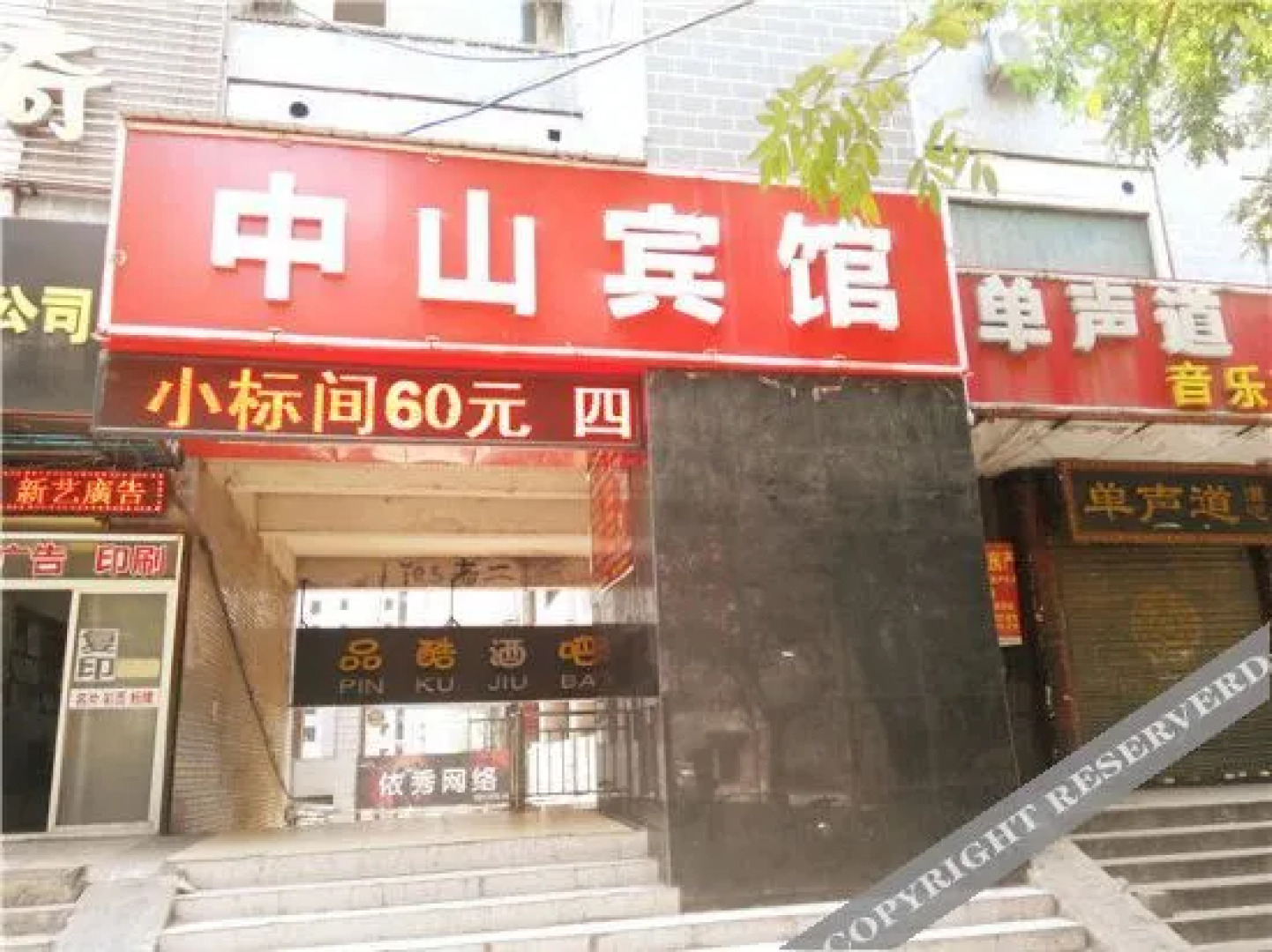 Zhongshan Hotel (Baoji Station)