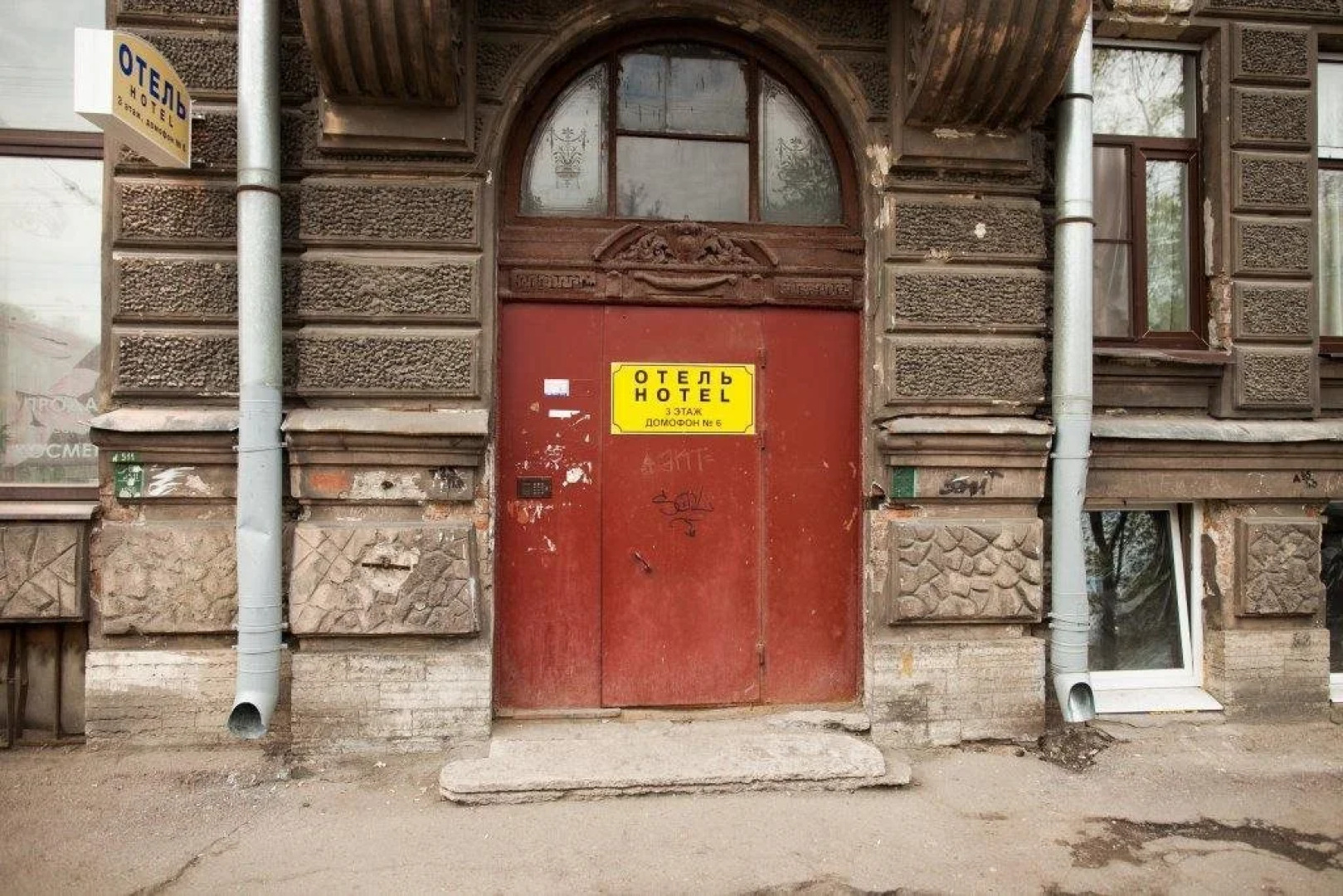 Мини-отель Номера на Советской