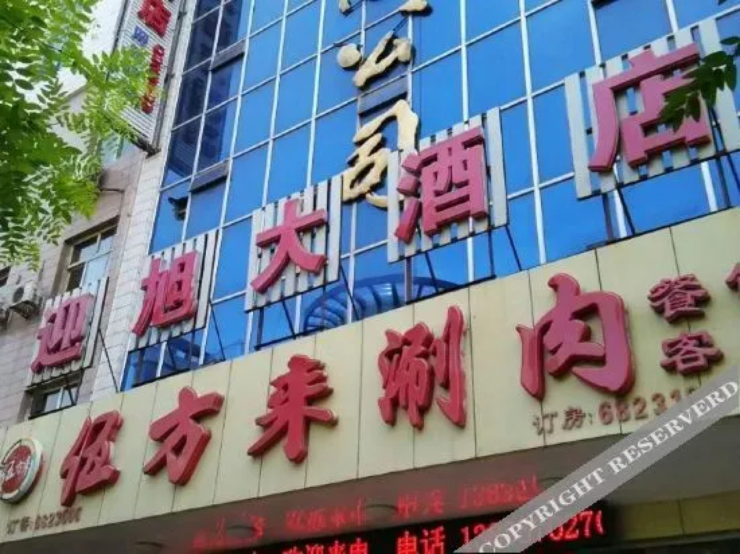 Yingxu Hotel