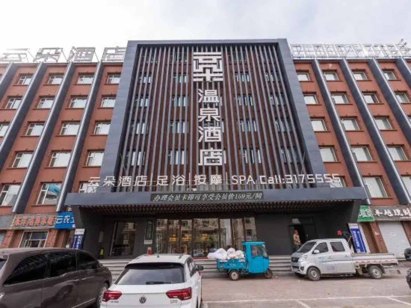 Xinglongquan Business Hotel