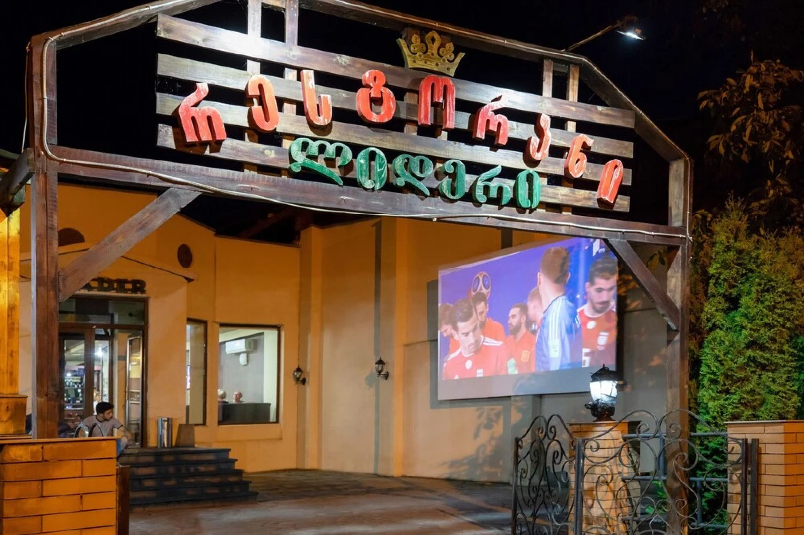 Отель «Лидер»