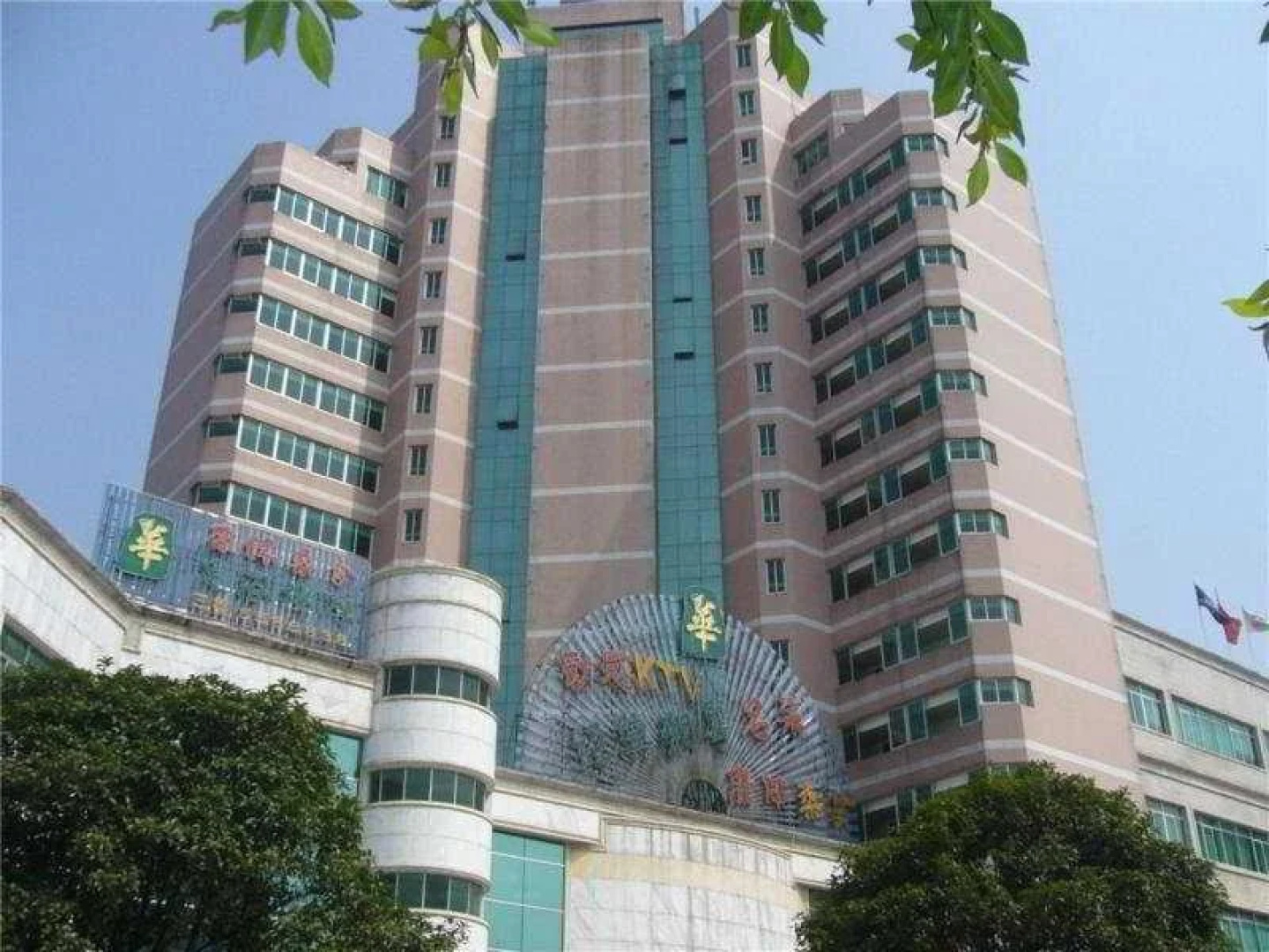 Hua Tian