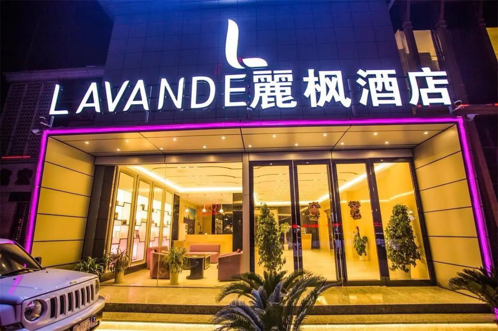 Lavande Hotels·Xiaogan Beijing Road
