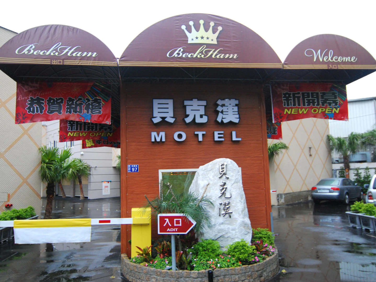 Beckham Motel