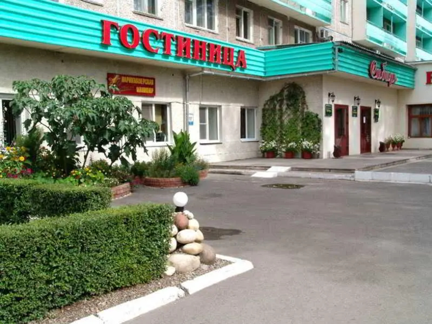 Сибирь