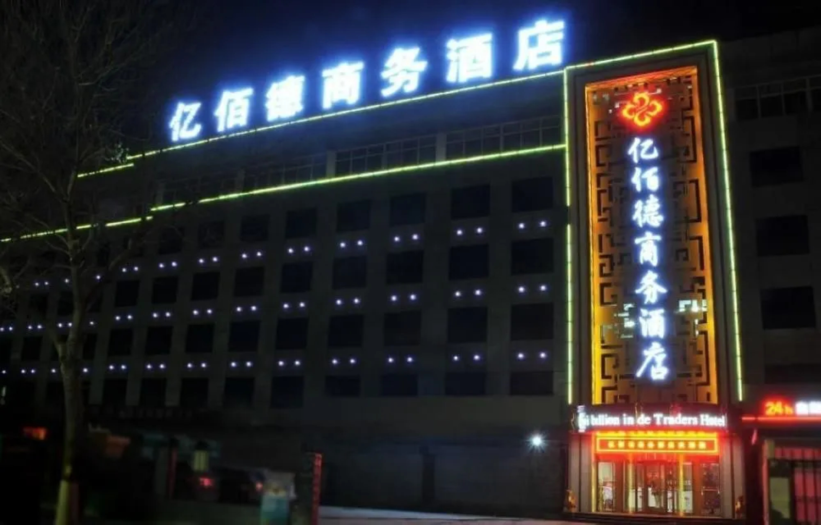 Yibaide Business Hotel