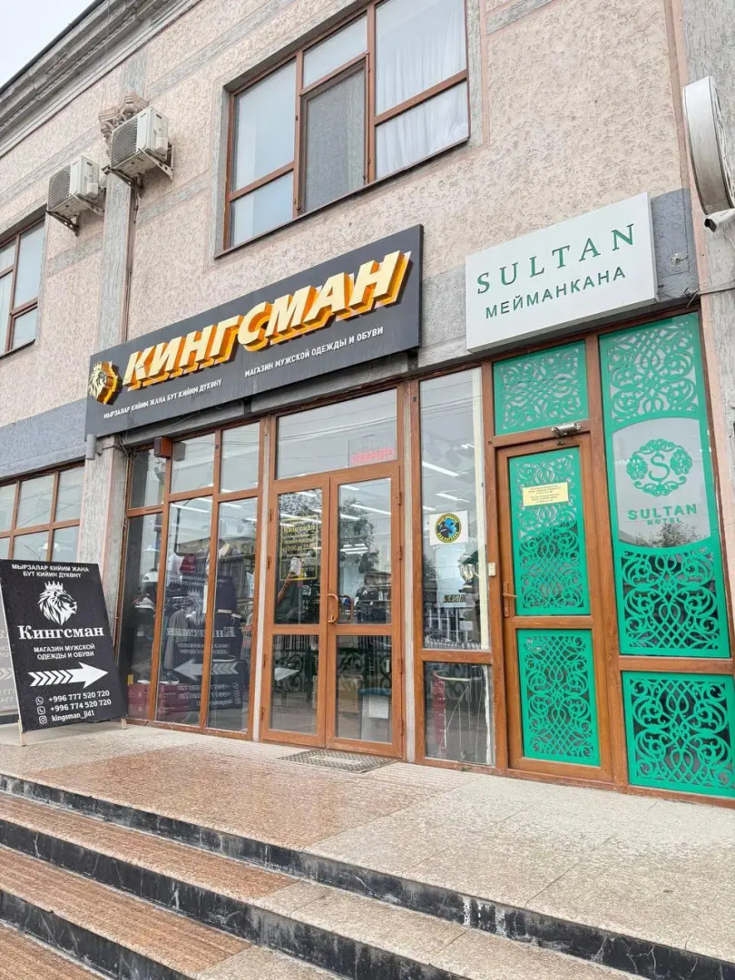 Sultan Jalal-Abad (Султан Жалал-Абад)