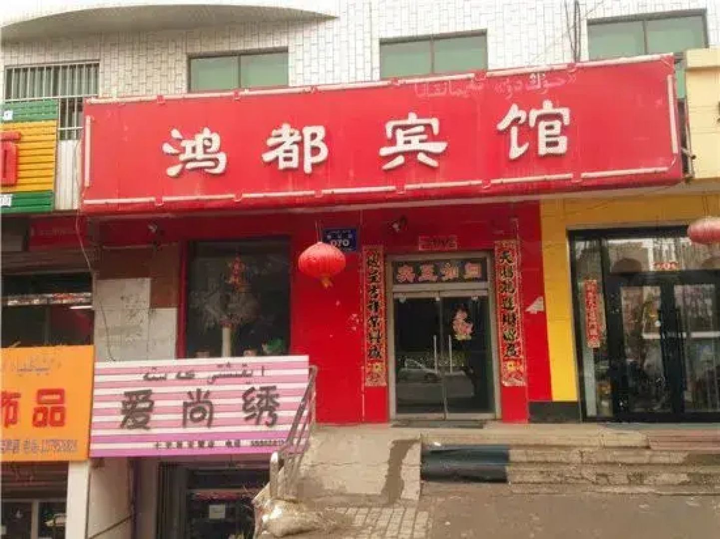 New source hongdu hotel