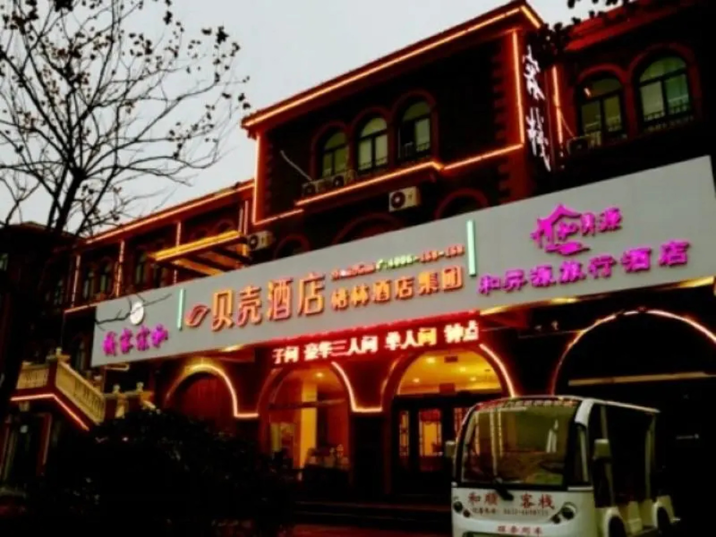 Thank Inn Plus Hotel Shandong Zaozhuang Taierzhuang Ancient City East Gate