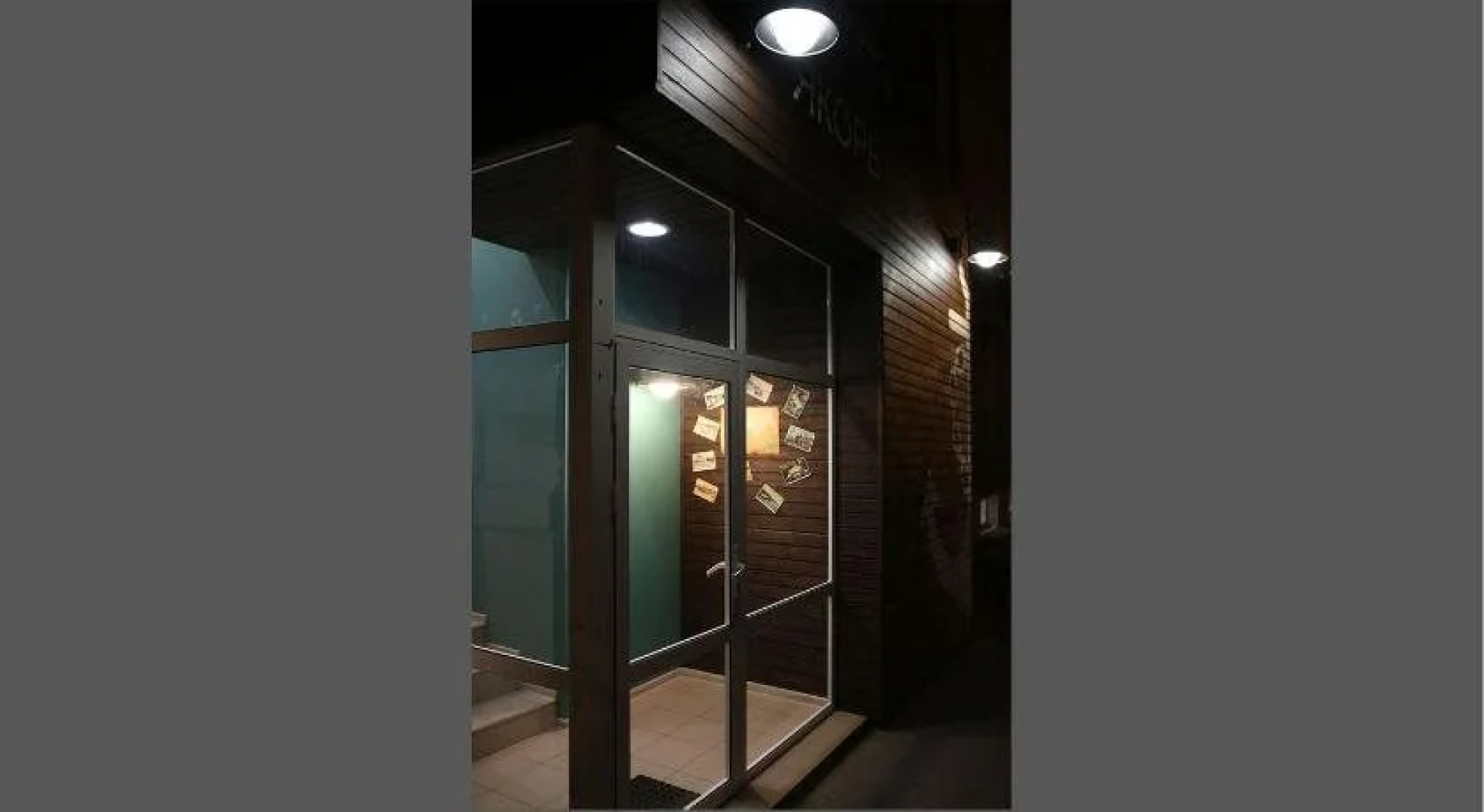 Якорь