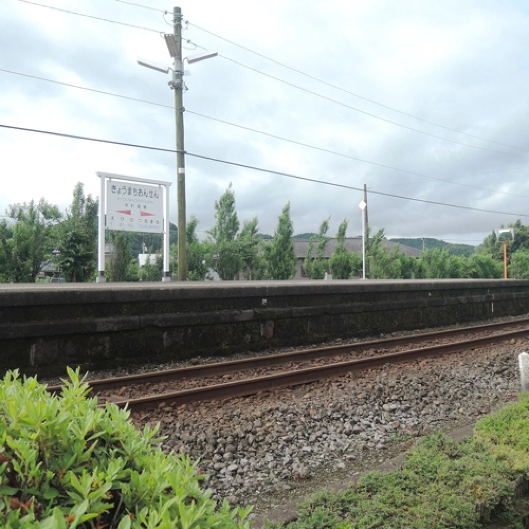 Gyokusenkan