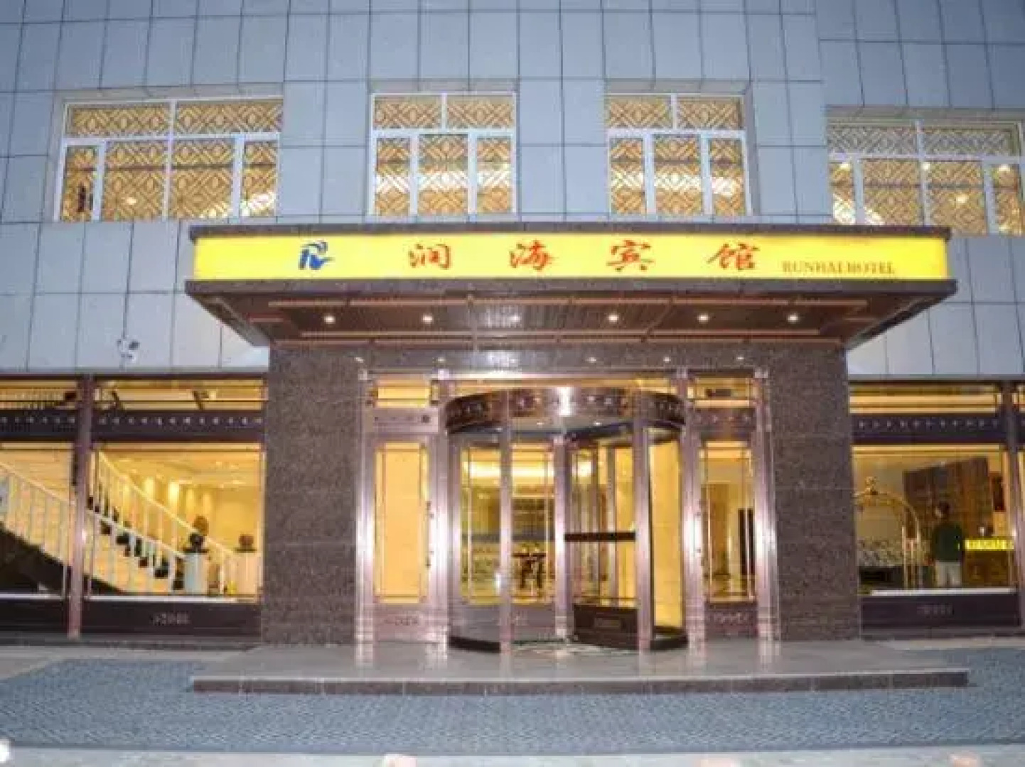 Wengniu Teqi Runhai Hotel