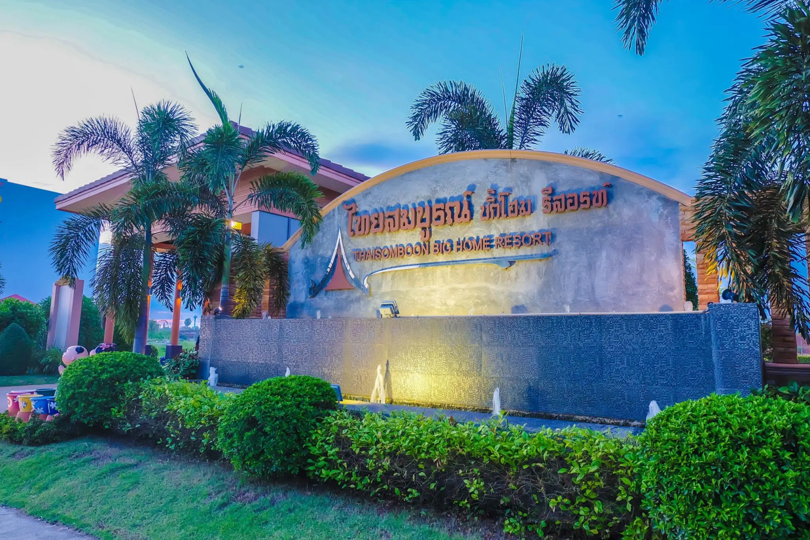 Thaisomboon Bighome Resort