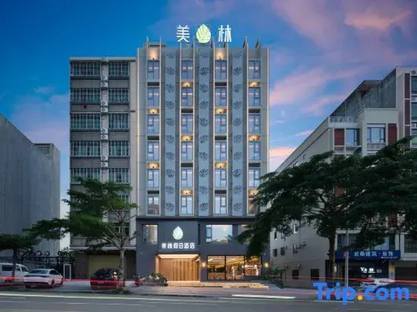 Meilin Holiday Hotel