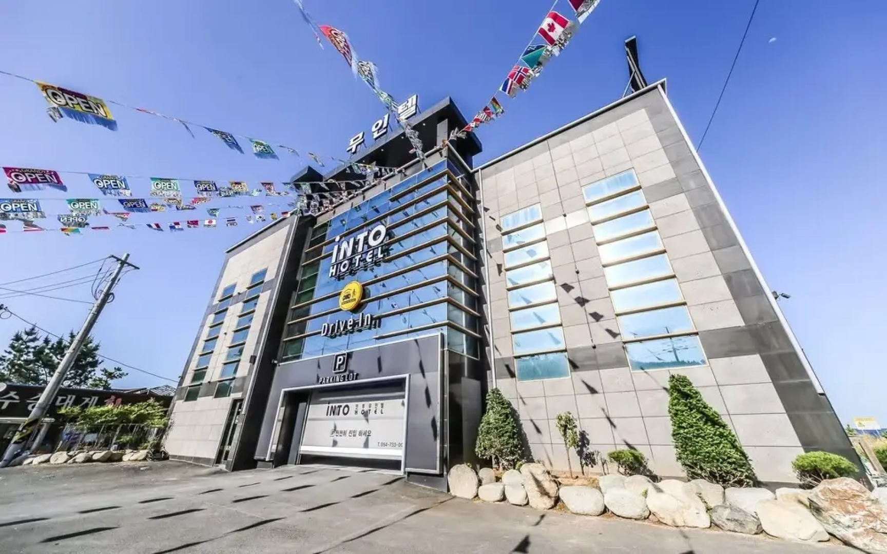 Yeongdeok Ganggu Port Into