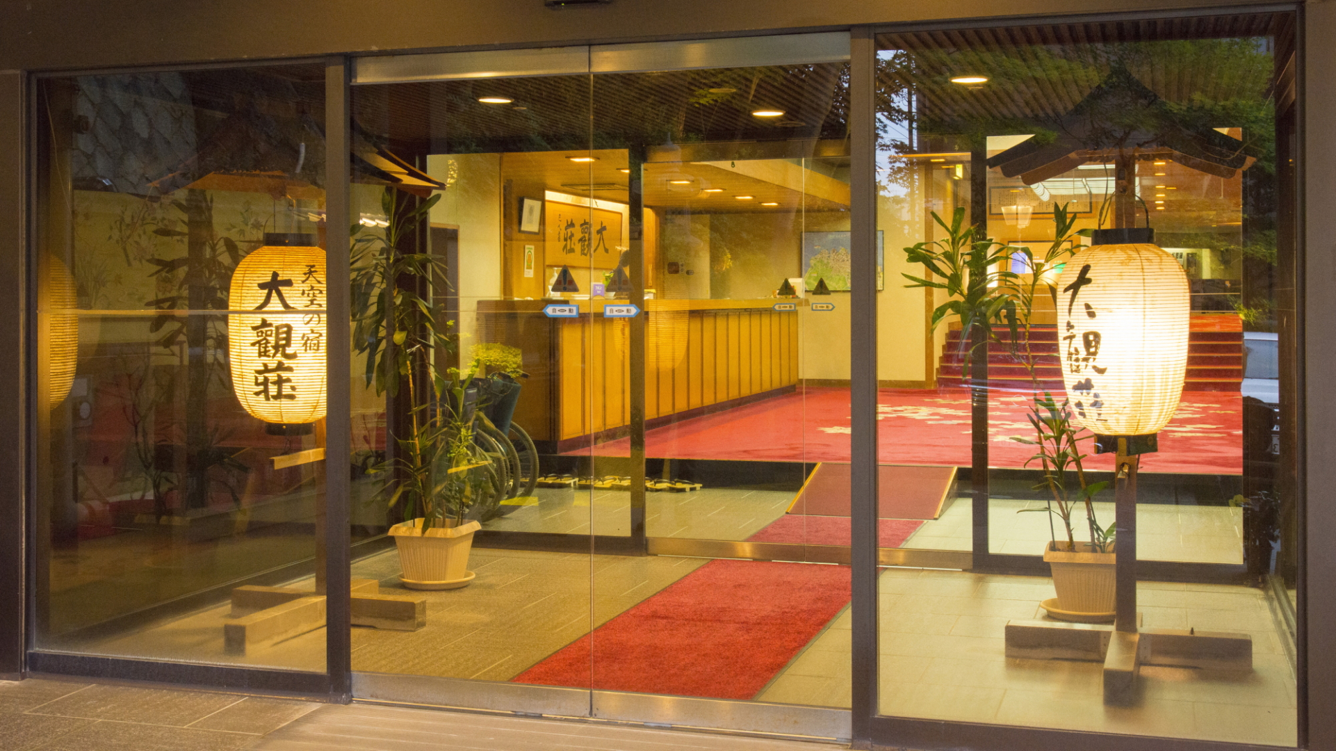 Tenku no Yado Daikanso