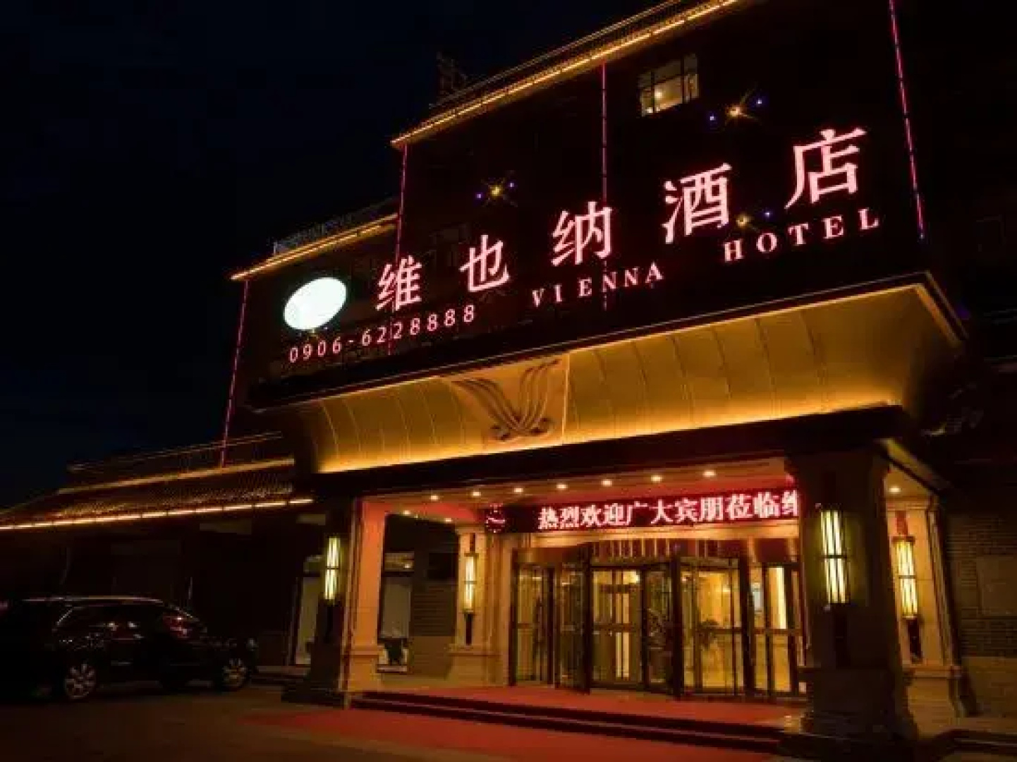 Vienna Hotel (Beitun Yudaihe Branch)