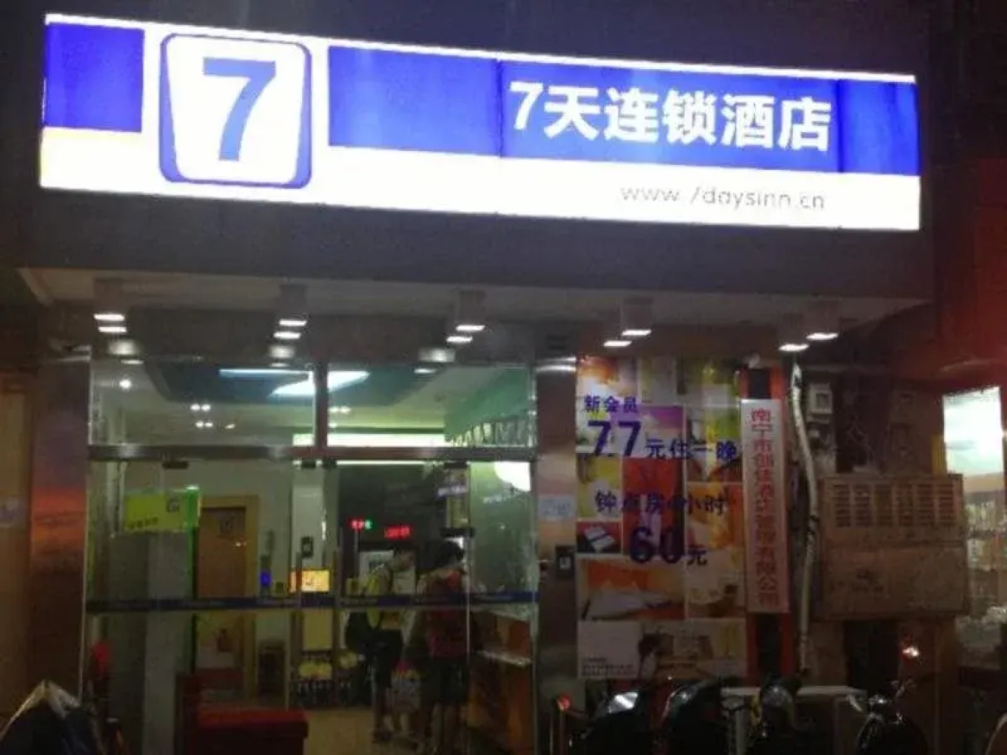 7Days Nanning Guangxi University East Gate Branch