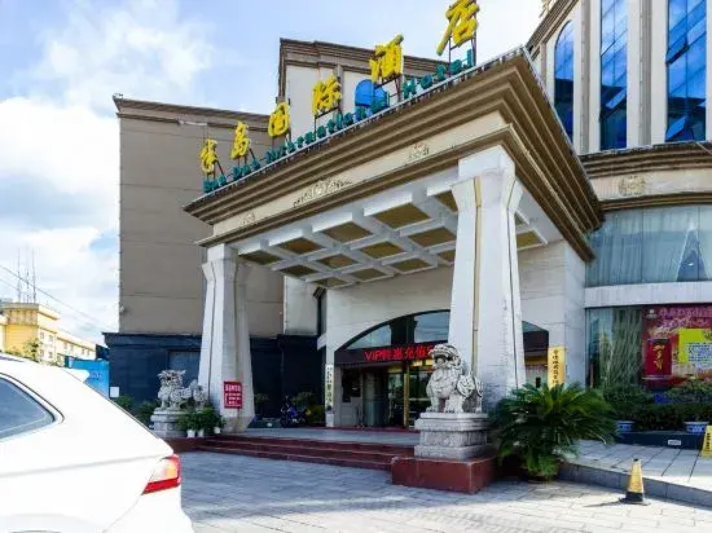 Bandao International Hotel - Jingdezhen