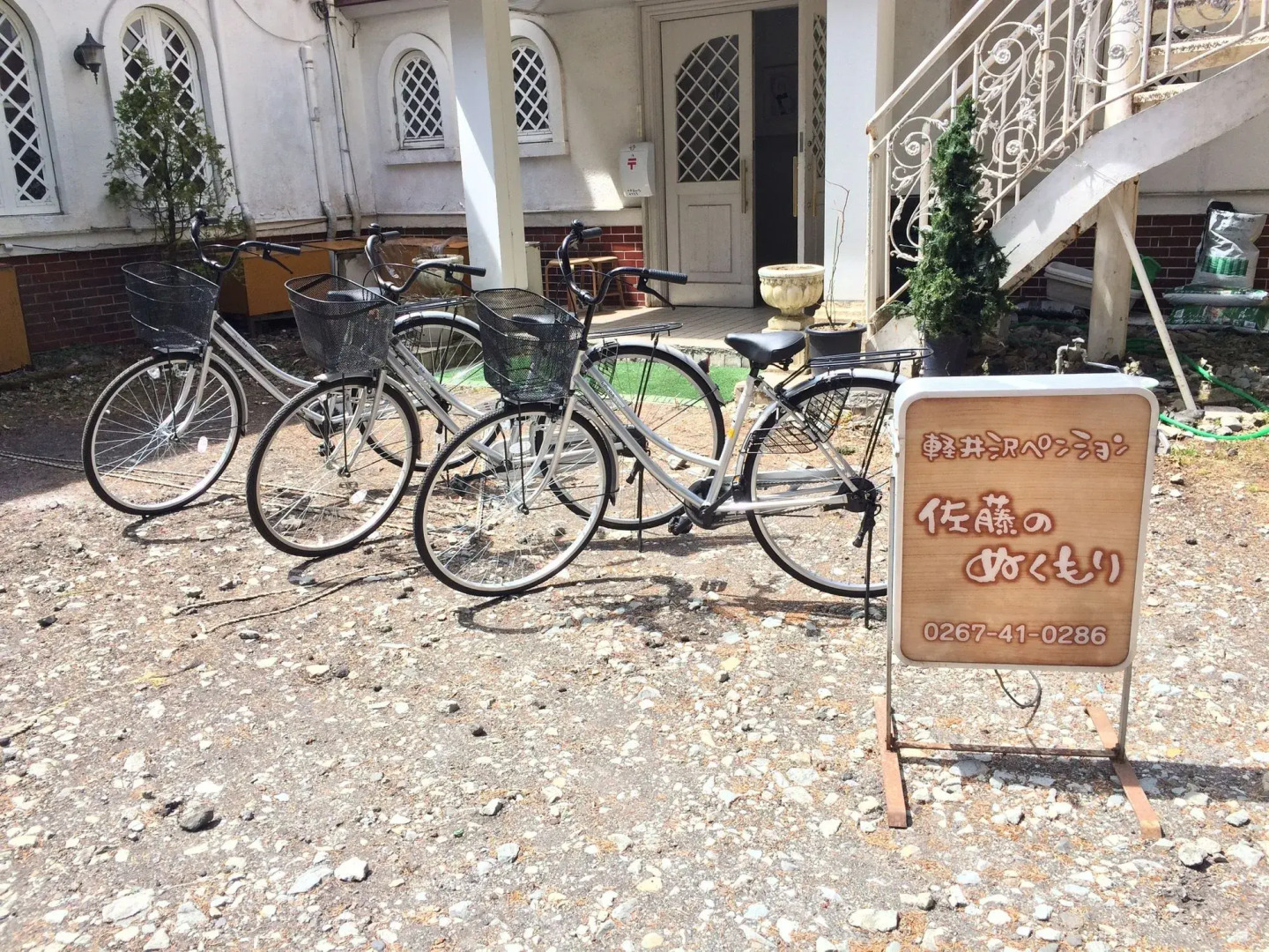 Karuizawa Pension Satou no Nukumori