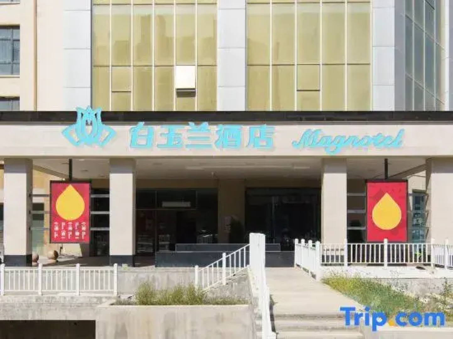 Magnotel Hotel (Fukang Bairun Times Square)