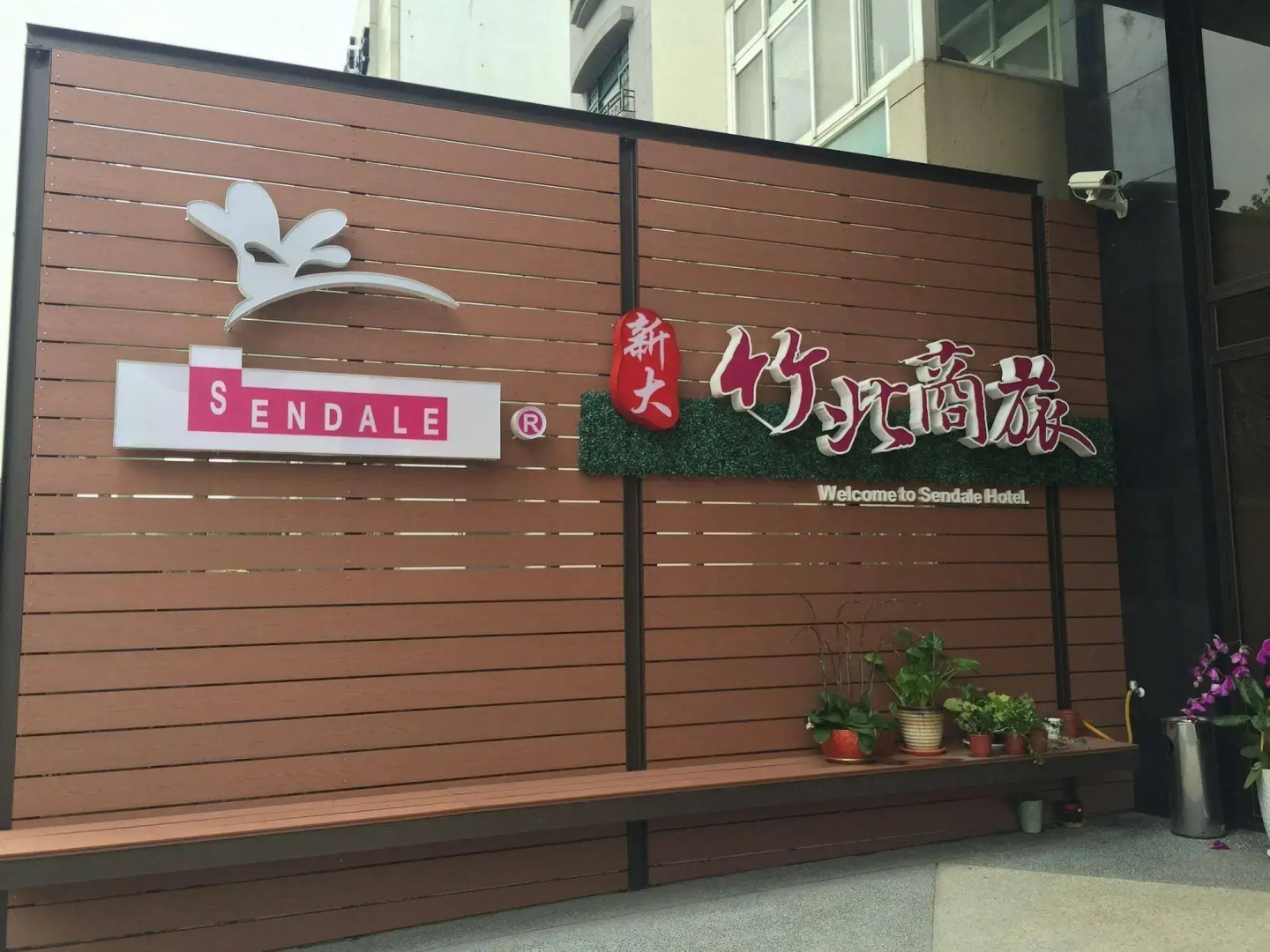 Sendale Zhubei Business Hotel