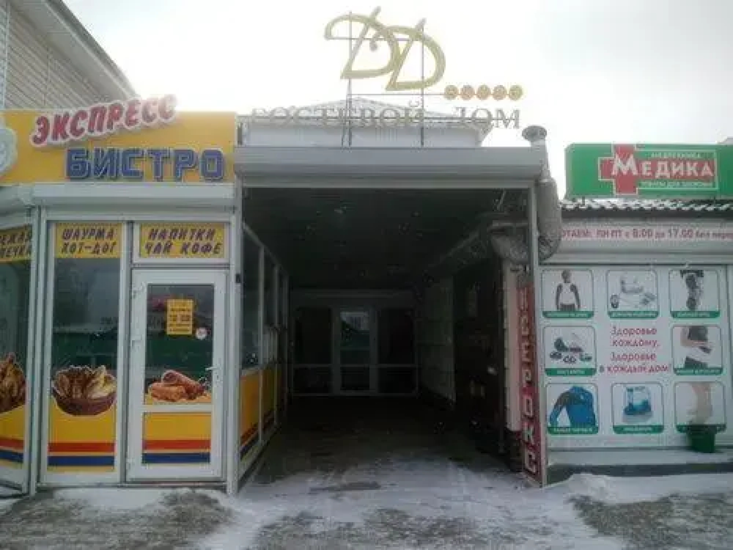 Гостевой Дом ДД