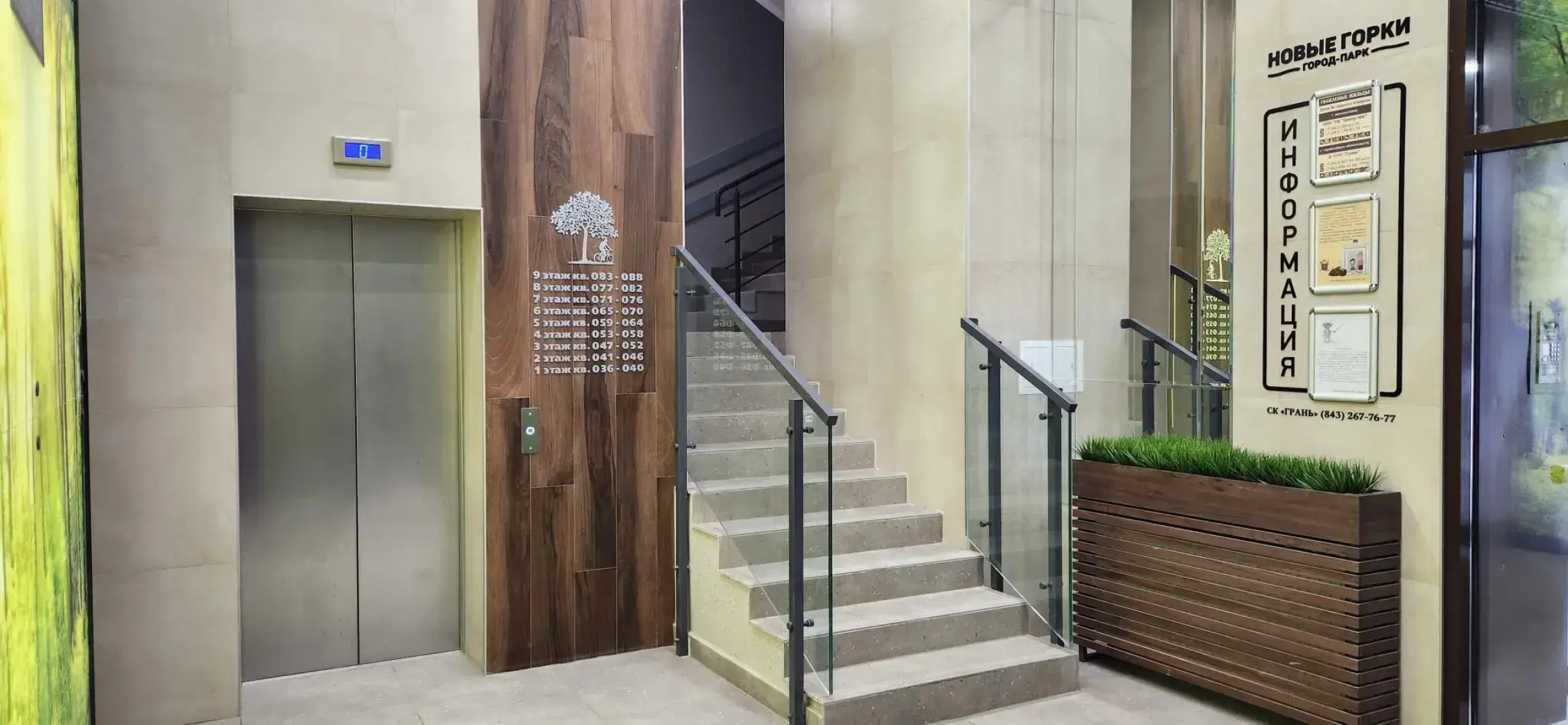 Апартаменты на проезде Яраткан 3а