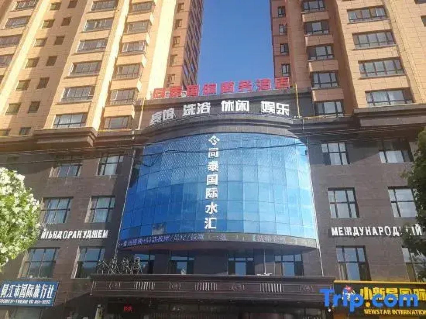 Tongtai International Business Hotel