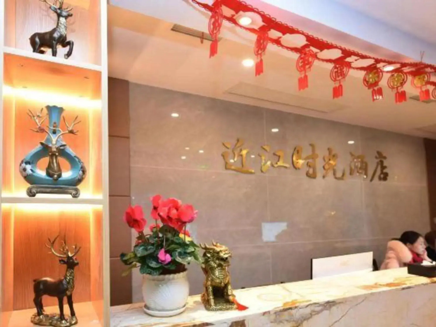Nanchong Jinjiang Time Hotel (Wangfujing Branch)
