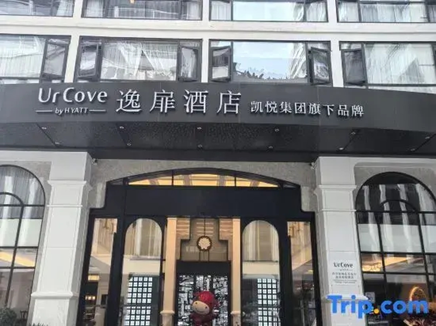 UrCove by HYATT Xishuangbanna Gaozhuang Starlight Night Market hotels