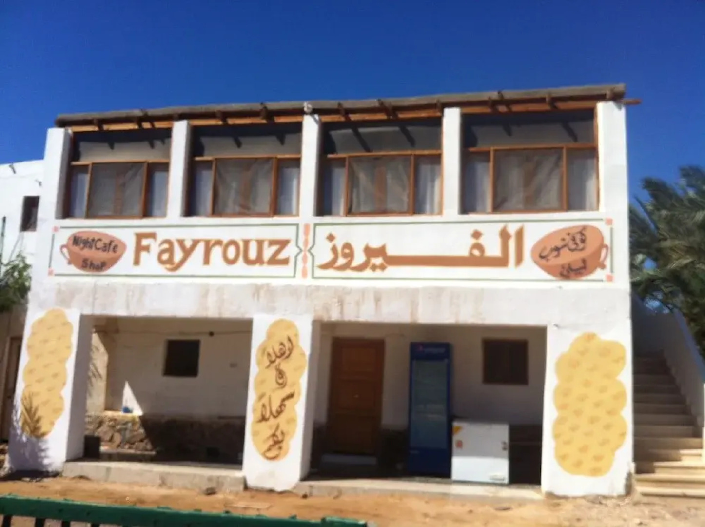 Fayrouz Beach Camp