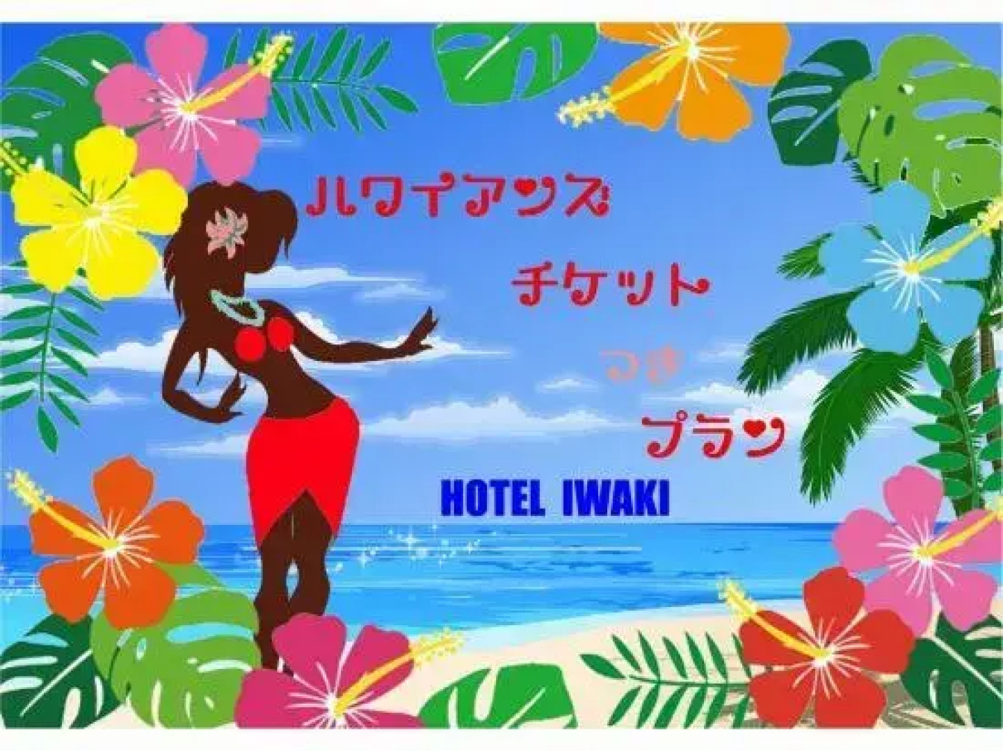 Hotel Iwaki