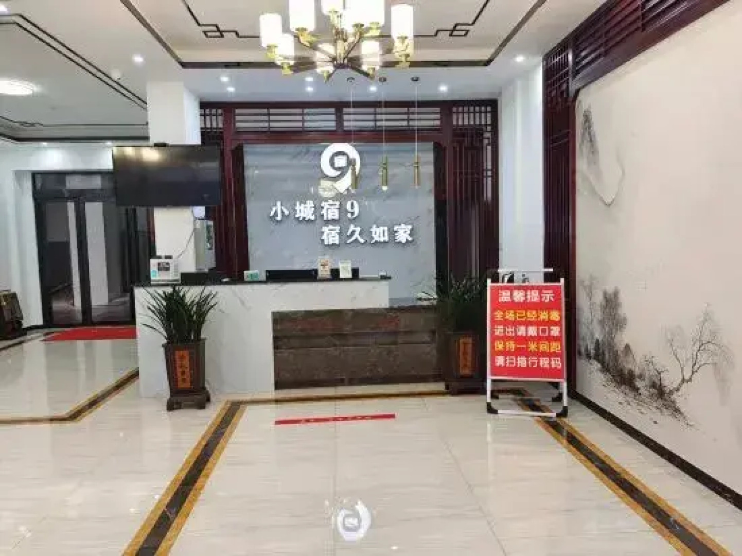 Sujiu Hotel (Chen Yuanguang Plaza)