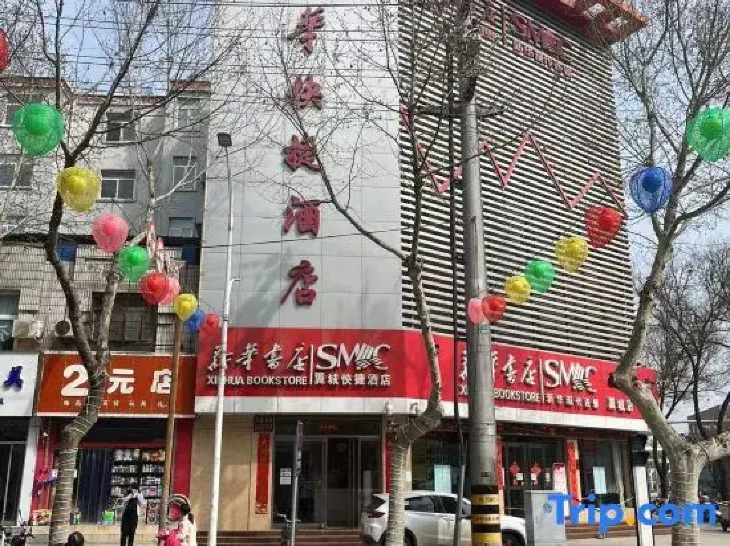 Xinhua Express Hotel