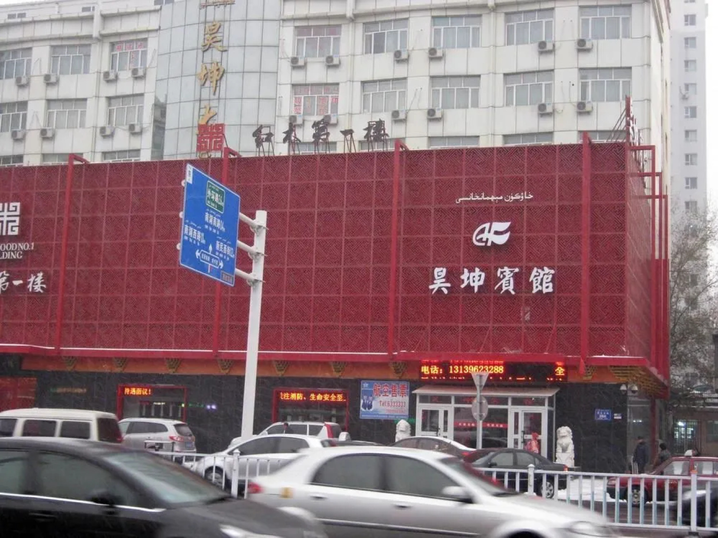 Haokun Hotel