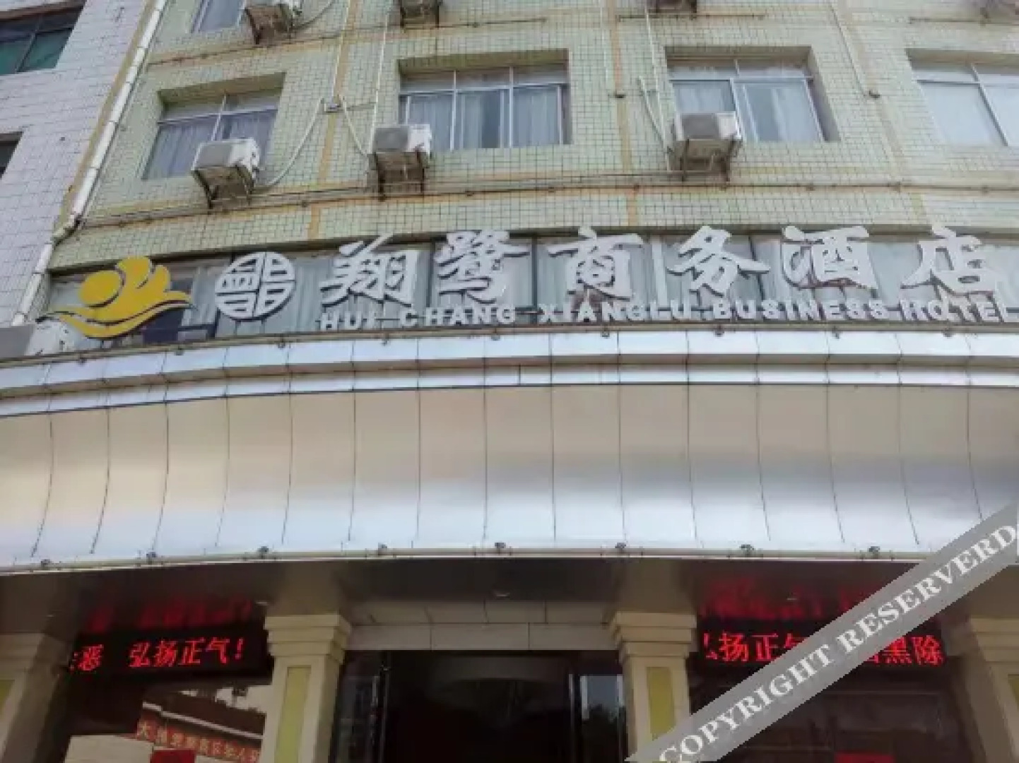 Huichang Weisu Hotel (Xiju Xiaozhen)