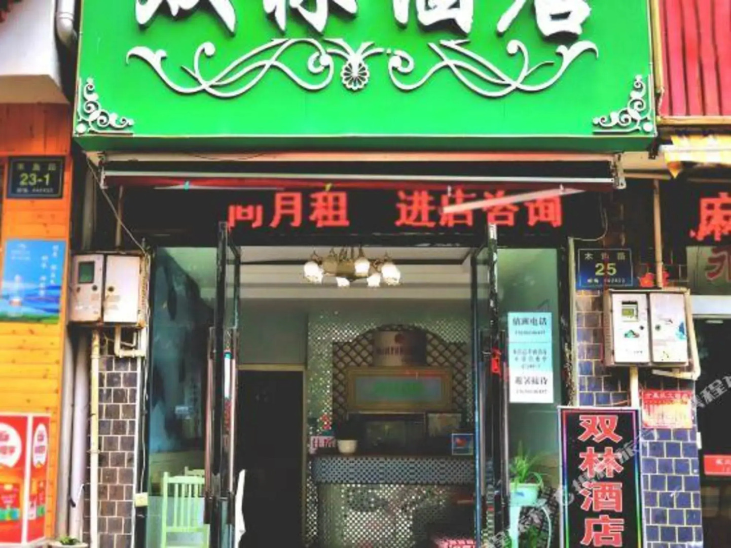 Shennongjia Hotel (Currently unavailable)