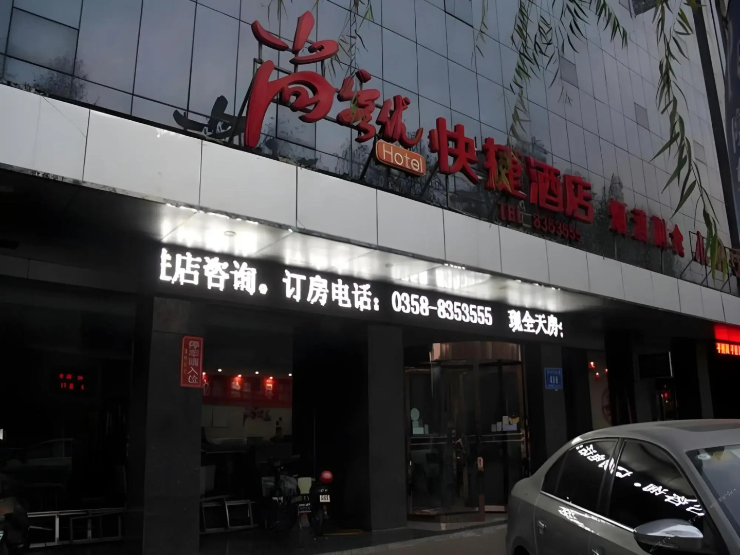 Shankee Hotel (Lvliang Lishi Beichuanhe Road)