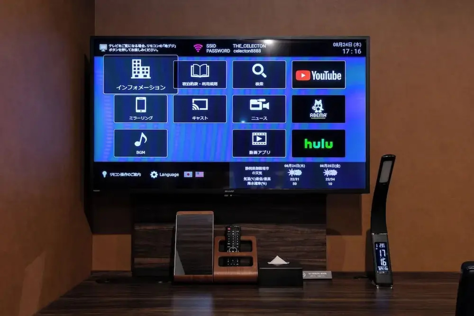 The Celecton Fujisan Gotemba Interchange