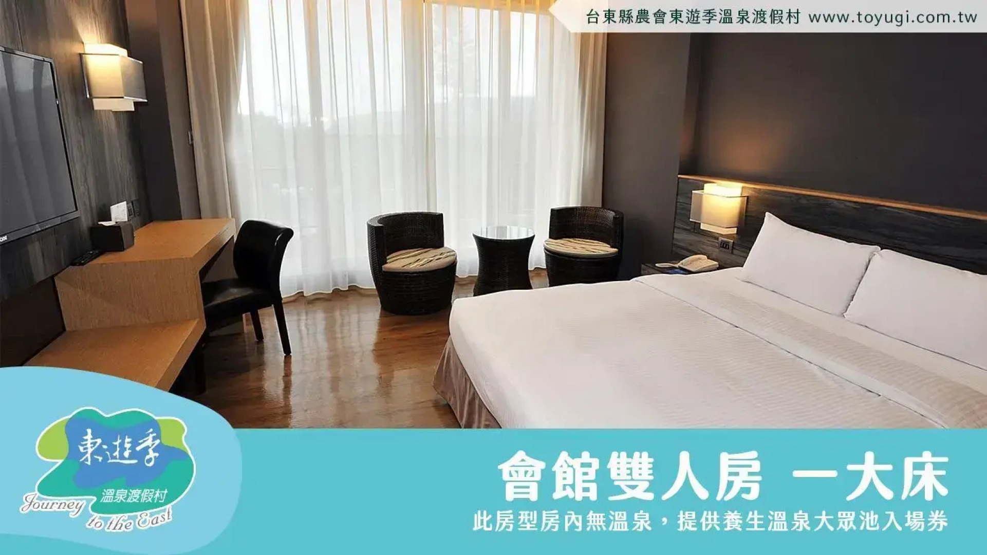 Toyugi Hot Spring Resorts & SPA