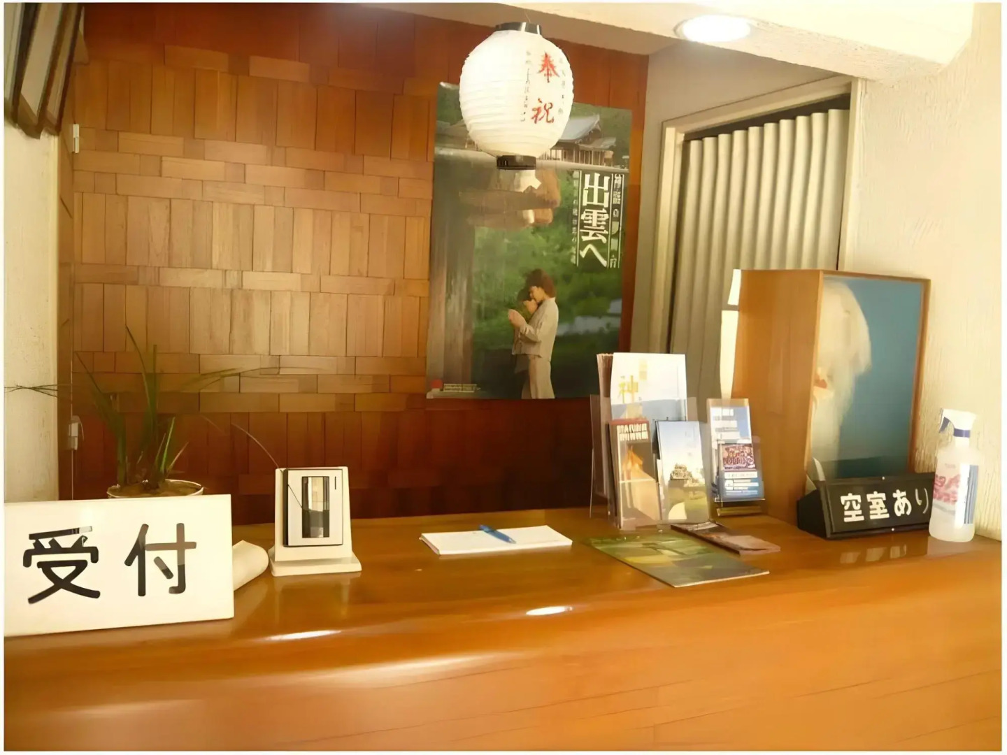 Business Hotel Taisha