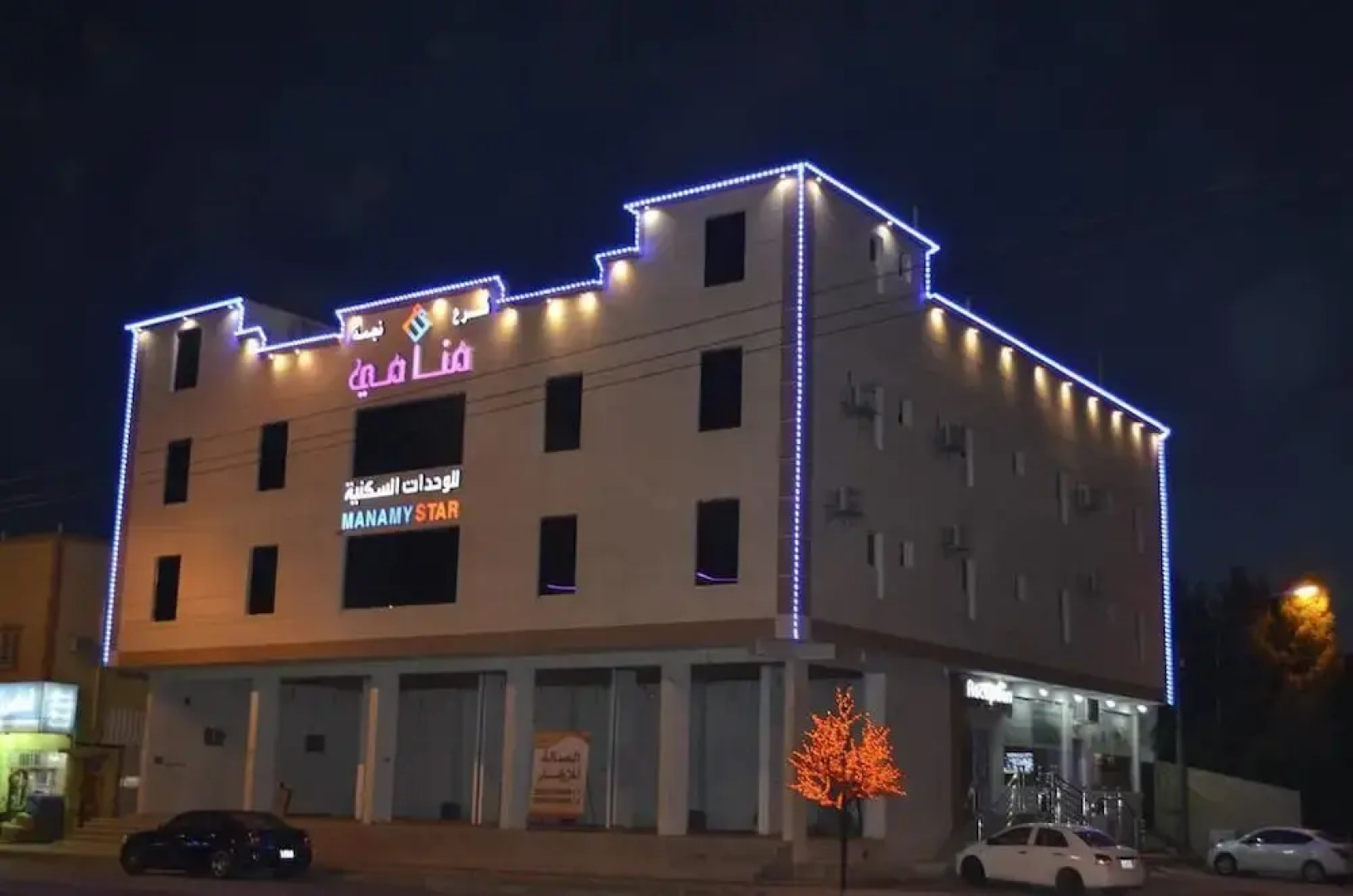 Najmat Manami Furnished Units